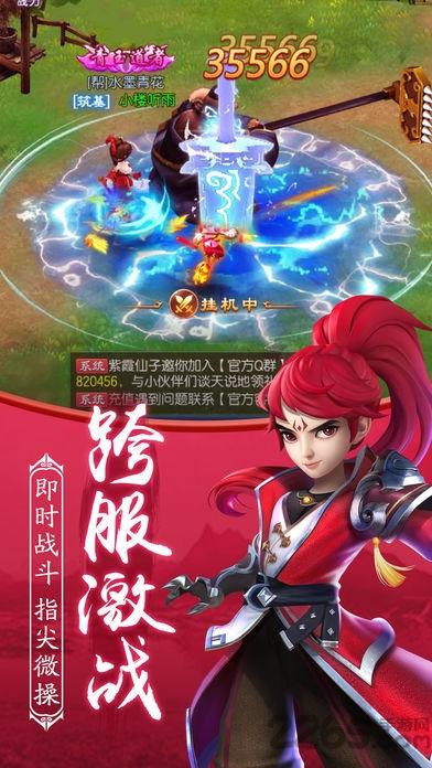 qq西游手机版(暂未上线),qq西游,西游手游,对战手游