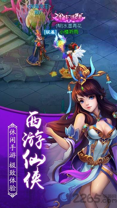 qq西游手机版(暂未上线),qq西游,西游手游,对战手游