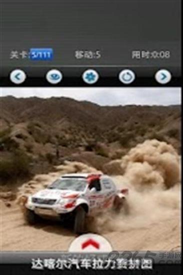 手机版汽车拉力赛游戏下载,汽车拉力赛,竞速app,赛车app