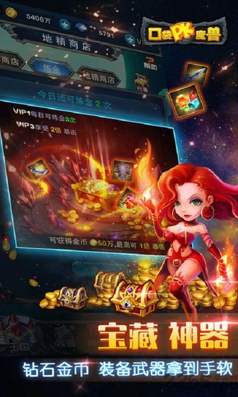 口袋pk魔兽手机版(暂未上线),口袋pk魔兽,卡牌手游,魔兽手游