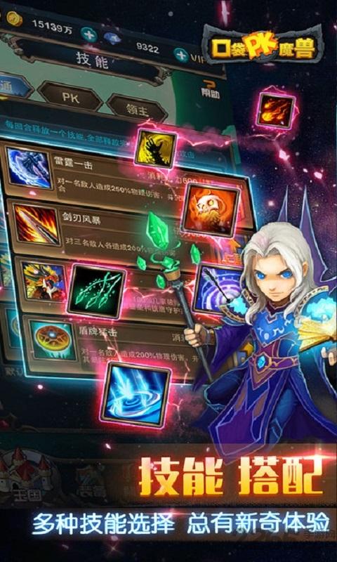 口袋pk魔兽手机版(暂未上线),口袋pk魔兽,卡牌手游,魔兽手游