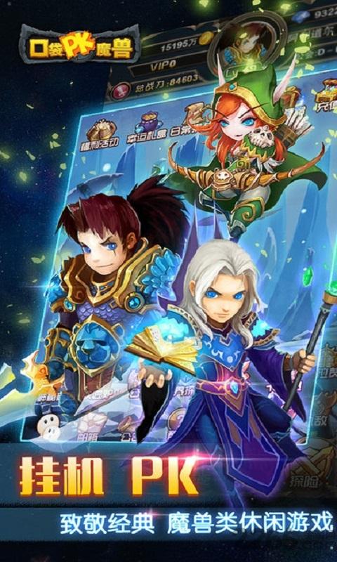 口袋pk魔兽手机版(暂未上线),口袋pk魔兽,卡牌手游,魔兽手游