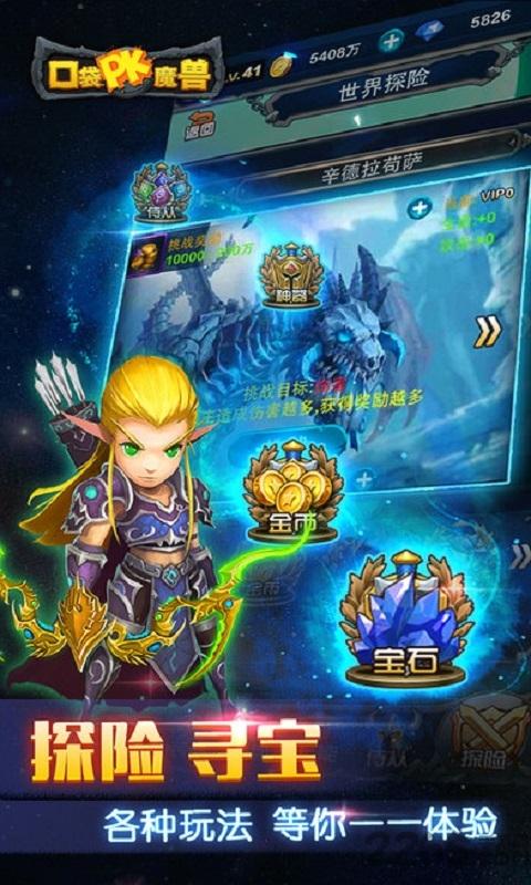 口袋pk魔兽手机版(暂未上线),口袋pk魔兽,卡牌手游,魔兽手游