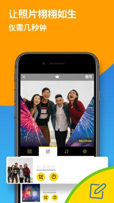 moshow官方版下载,视频制作app,moshow