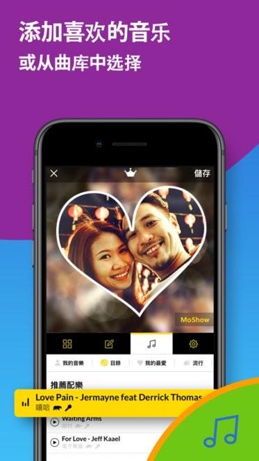 moshow官方版下载,视频制作app,moshow