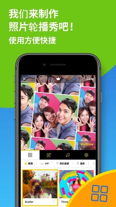 moshow官方版下载,视频制作app,moshow