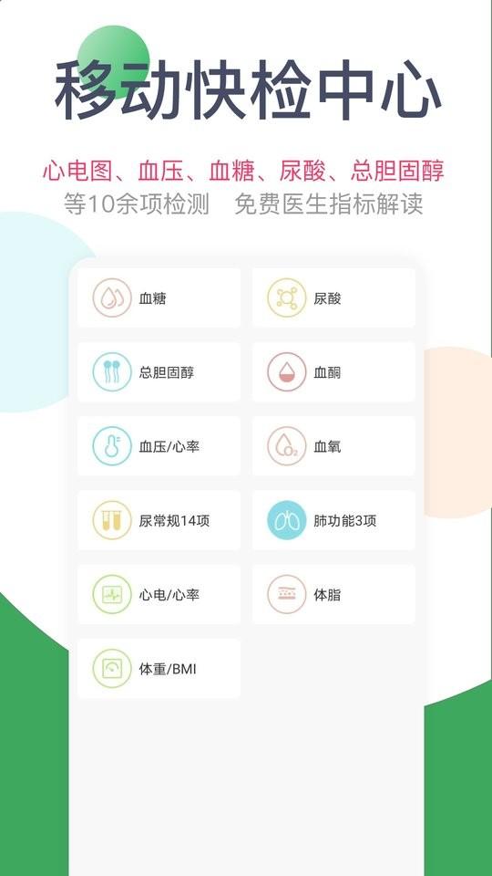 天下医生医生版下载,天下医生医生版,医生app,管理app