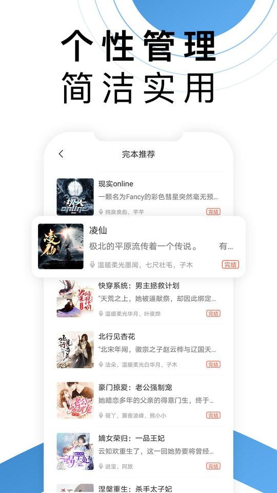 月亮听书app手机版下载,月亮听书,听书app