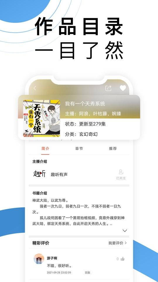 月亮听书app手机版下载,月亮听书,听书app