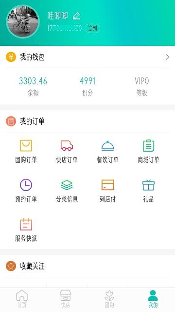 晋城行山百业下载,行山百业,配送app,管理app