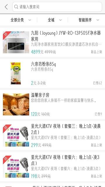 晋城行山百业下载,行山百业,配送app,管理app