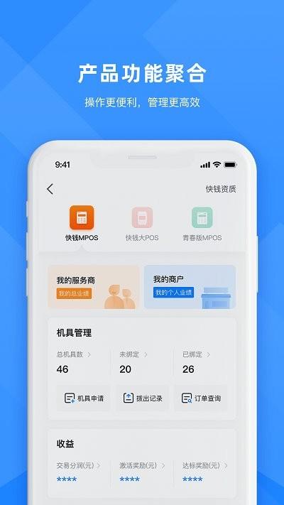 合创联盟app下载,合创联盟,资源app,服务app