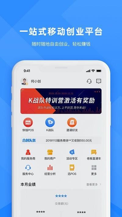 合创联盟app下载,合创联盟,资源app,服务app