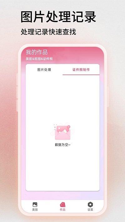 ps软件手机版下载,ps软件,修图app
