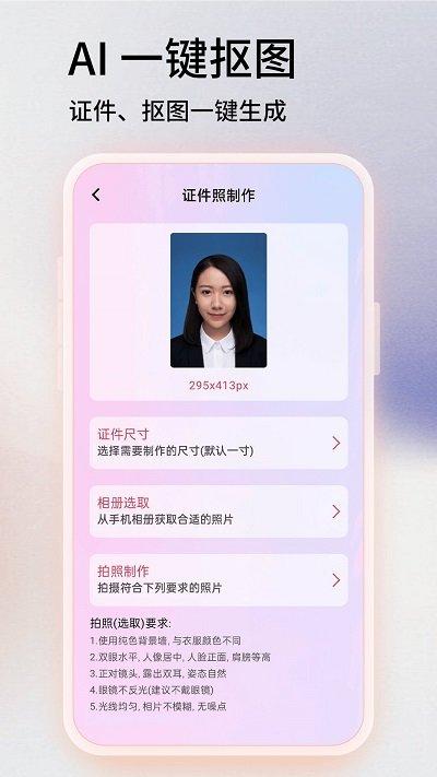 ps软件手机版下载,ps软件,修图app