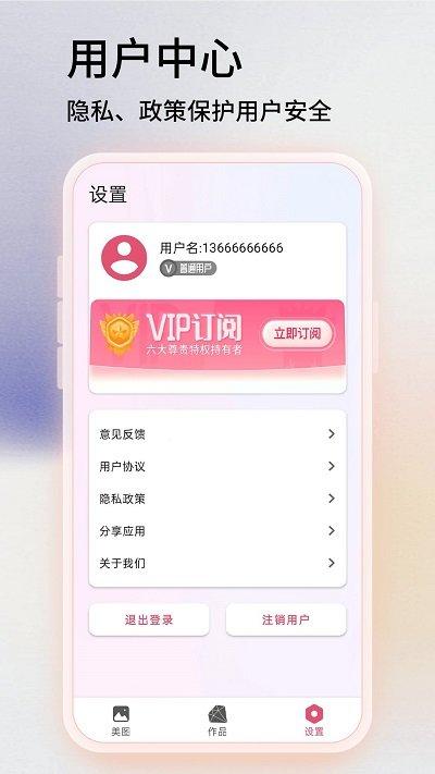 ps软件手机版下载,ps软件,修图app