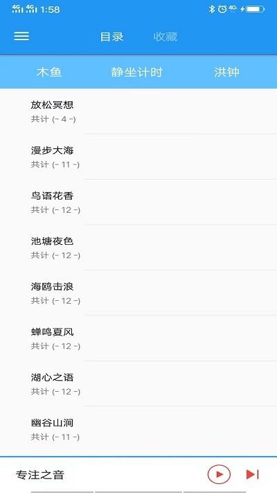 木鱼蝉曲app下载,木鱼蝉曲,解压app,木鱼app