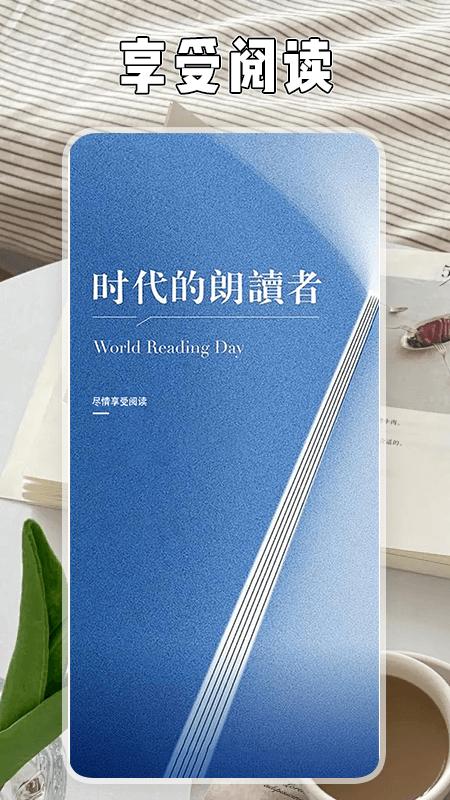 小书森林官方版下载,小书森林,小说阅读app,阅读器app