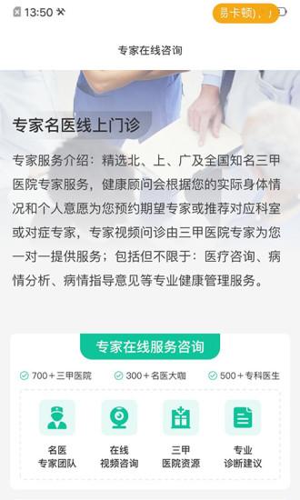 快快一最新版下载,快快一,商城app,健康ap