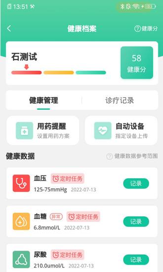 快快一最新版下载,快快一,商城app,健康ap