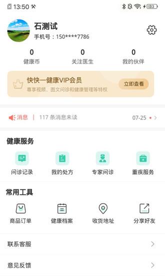 快快一最新版下载,快快一,商城app,健康ap