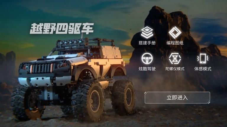 超级手柄积木软件下载,超级手柄,积木app,编程app