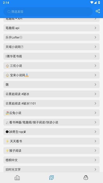 海豚阅读书源软件下载,海豚阅读,阅读app,小说app