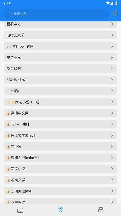 海豚阅读书源软件下载,海豚阅读,阅读app,小说app