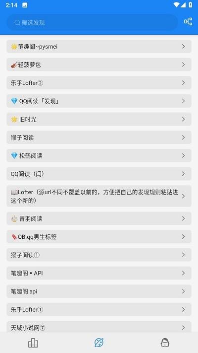 海豚阅读书源软件下载,海豚阅读,阅读app,小说app
