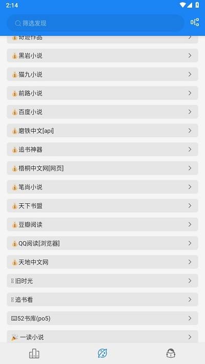 海豚阅读书源软件下载,海豚阅读,阅读app,小说app