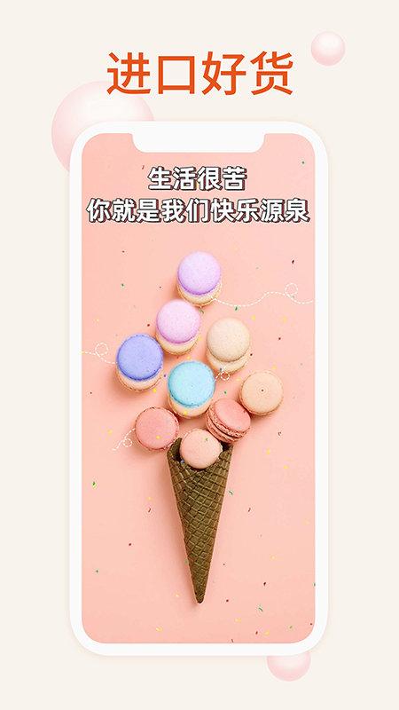 我的零食手机版下载,我的零食,购物app,零食app