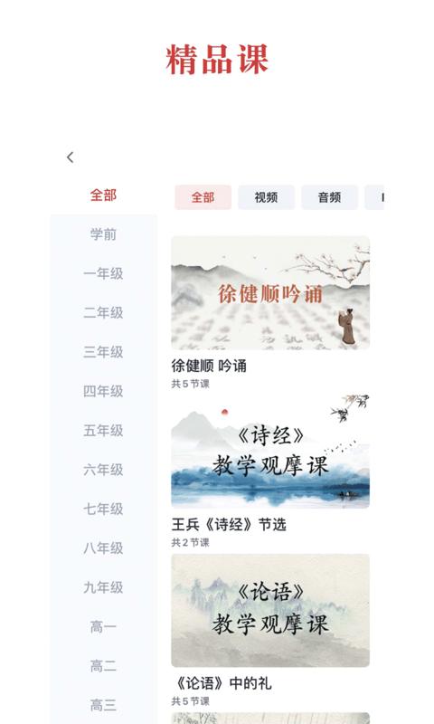 中华云教app下载,中华云教,阅读app,学习app