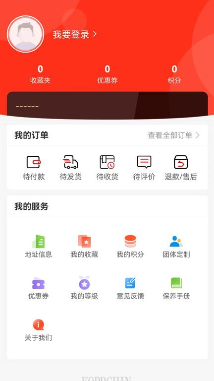 凯普希恩西装定制官方版下载,凯普希恩,定制app,商城app