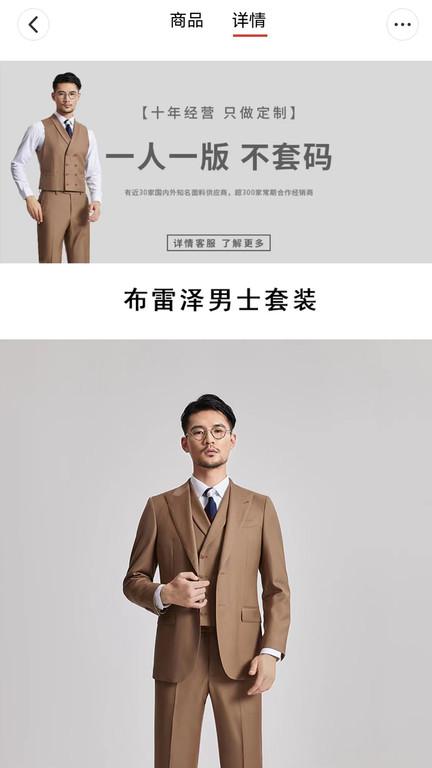 凯普希恩西装定制官方版下载,凯普希恩,定制app,商城app