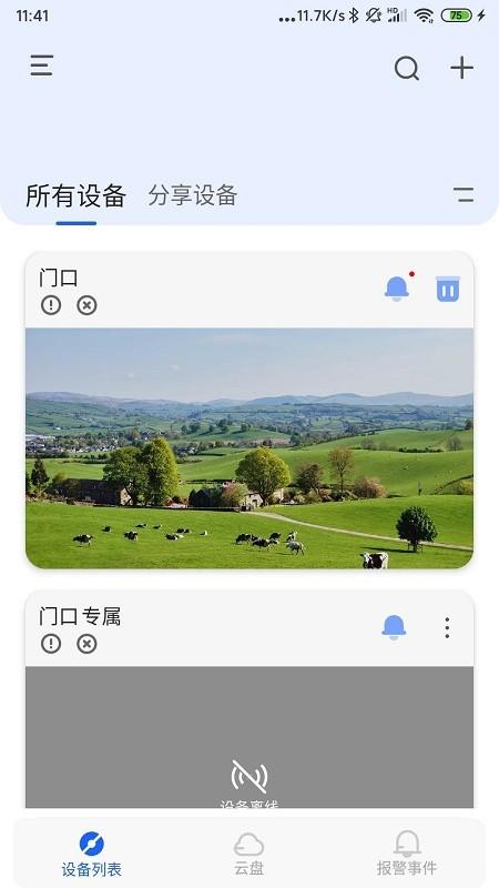 safev最新版下载,safev,监控app
