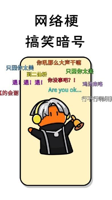 小小节奏师app下载,小小节奏师,搞趣app,娱乐app