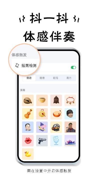 小小节奏师app下载,小小节奏师,搞趣app,娱乐app