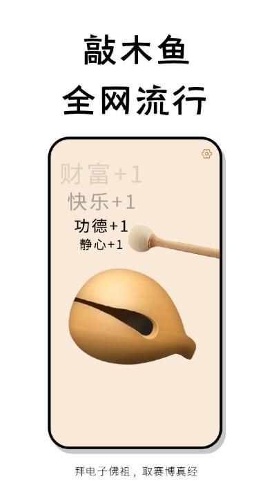小小节奏师app下载,小小节奏师,搞趣app,娱乐app