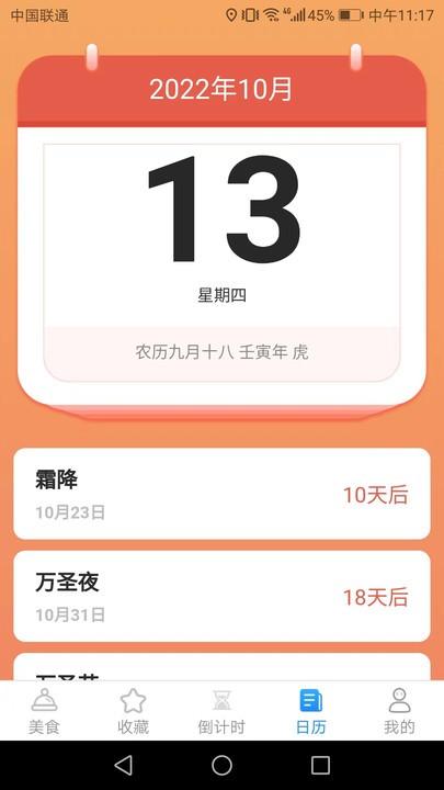 开心美食手机版下载,开心美食,做菜app