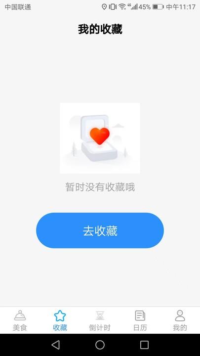 开心美食手机版下载,开心美食,做菜app