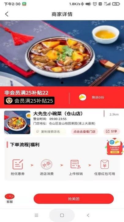 叮叮饭粒霸王餐app下载,叮叮饭粒,外卖app,省钱app