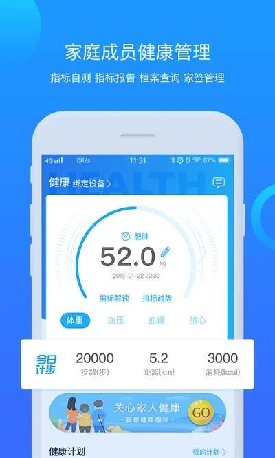 闽东医院app下载,闽东医院,医疗app,服务app