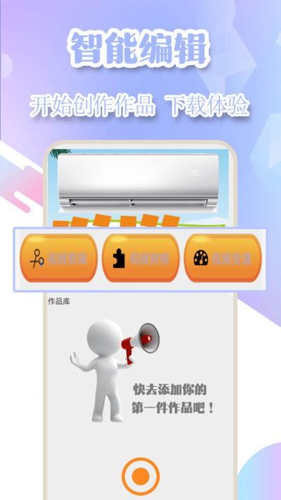 高清录屏管家软件手机版下载,高清录屏管家软件,录屏app