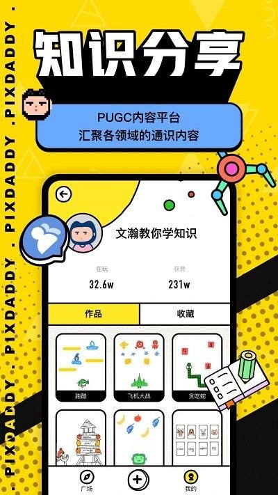 pixdaddy手机版下载,pixdaddy,绘画app,像素生成器app