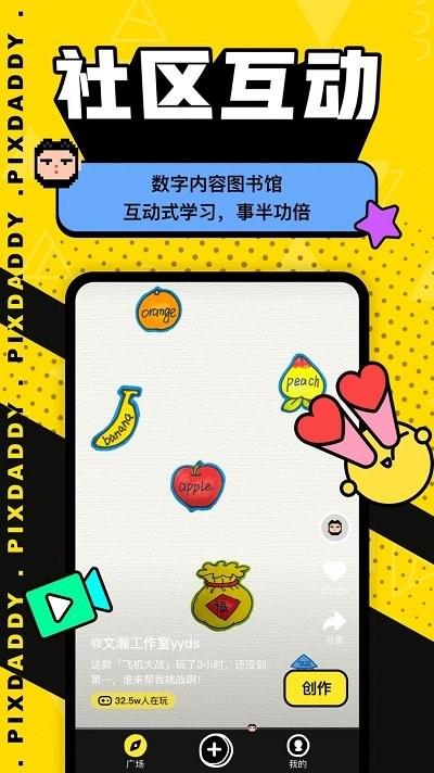pixdaddy手机版下载,pixdaddy,绘画app,像素生成器app
