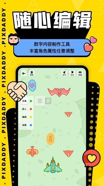 pixdaddy手机版下载,pixdaddy,绘画app,像素生成器app