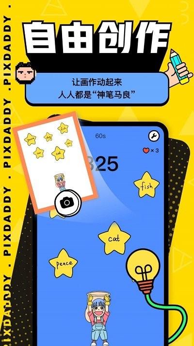 pixdaddy手机版下载,pixdaddy,绘画app,像素生成器app