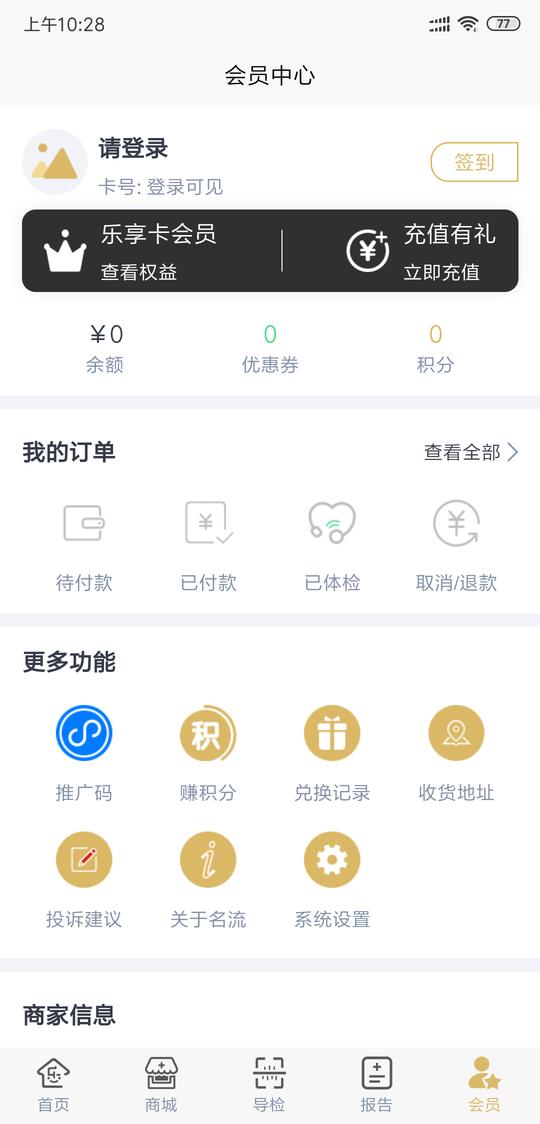 乐活之家体检下载,乐活之家,体检app,咨询app