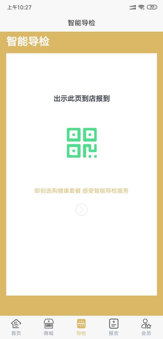 乐活之家体检下载,乐活之家,体检app,咨询app