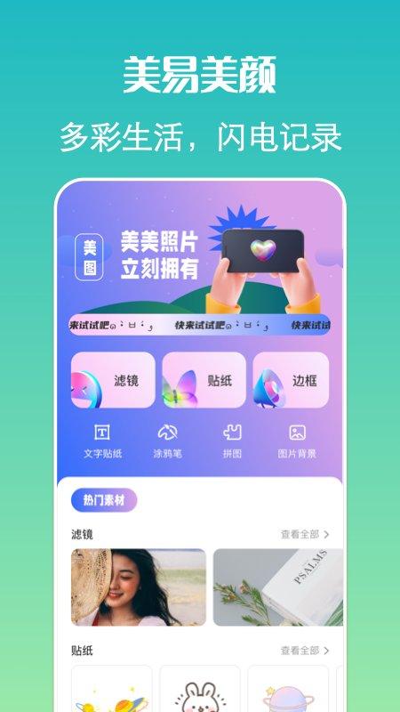 去玩相机app下载,去玩相机,相机app,拍照app